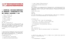 2025年廣西賀州市潤賀投資開發(fā)有限公司招聘1人筆試歷年參考題庫附帶答案詳解