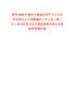 更改2025年清遠(yuǎn)市清城區(qū)醫(yī)療衛(wèi)生共同體總醫(yī)院公開(kāi)招聘編外工作人員（第二次）筆試及筆試歷年典型考題及考點(diǎn)剖析附帶答案詳解