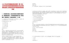 2025年臺州市屬國企聯(lián)合招聘（第一批）臺州市海洋投資發(fā)展集團有限公司公開招聘擬錄用人員筆試歷年參考題庫附帶答案詳解