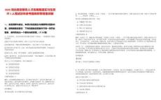 2026河北保定雄安人才發(fā)展集團實習生招聘5人筆試歷年參考題庫附帶答案詳解