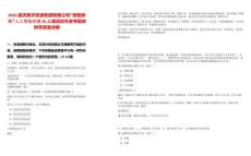 2025重慶數(shù)字資源集團(tuán)有限公司“數(shù)智新雁”人工智能招募20人筆試歷年參考題庫(kù)附帶答案詳解