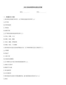 2025肺結(jié)核影像試題及答案