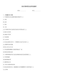 2025荊州?；房荚囶}庫