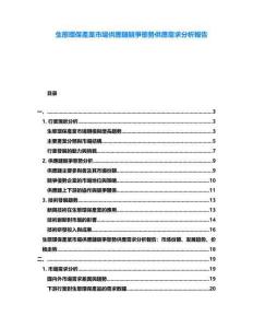 生態(tài)環(huán)保產(chǎn)業(yè)市場供應(yīng)鏈競爭態(tài)勢供應(yīng)需求分析報告