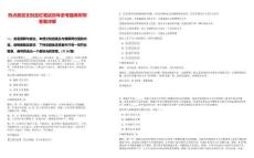 熱點(diǎn)故宮文創(chuàng)走紅筆試歷年參考題庫附帶答案詳解