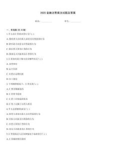 2025金融法票據法試題及答案