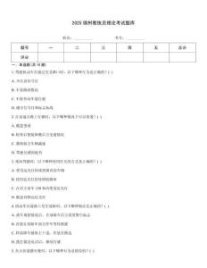 2025錦州教練員理論考試題庫