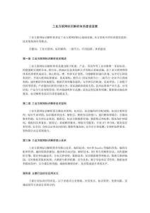 工業互聯網標識解析體系建設進展