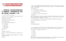 2025山東日照市五蓮縣交通發(fā)展公司招聘30人筆試歷年參考題庫(kù)附帶答案詳解