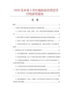 2026及未來5年針?biāo)罂棾梢马椖靠尚行匝芯繄蟾?><span id=