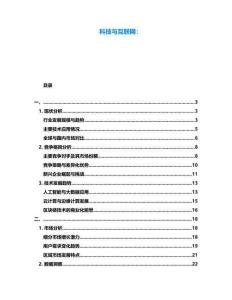 科技與互聯(lián)網(wǎng)：