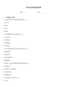 灸法的應(yīng)用試題及答案