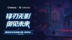 騰訊安全沙龍：Windows攻防實戰：COM組件在后滲透中的妙用