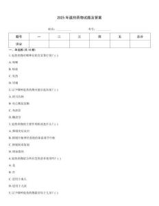 2025年退熱藥物試題及答案