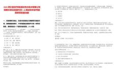 2025四川宜賓市南溪區(qū)供水排水有限公司招聘水質化驗操作員1人筆試歷年參考題庫附帶答案詳解