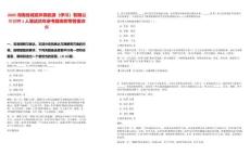 2025河南省城發(fā)環(huán)保能源（伊川）有限公司招聘1人筆試歷年參考題庫附帶答案詳解