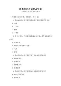 期末拳擊考試題及答案