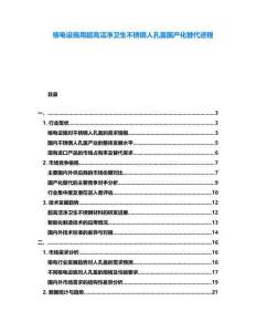 核電設(shè)施用超高潔凈衛(wèi)生不銹鋼人孔蓋國產(chǎn)化替代進程