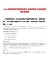 2025年度招商局集團招收博士后筆試歷年參考題庫附帶答案詳解