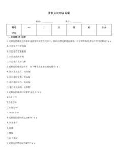 麥粒灸試題及答案