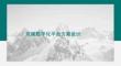 雙碳數字化平臺方案設計