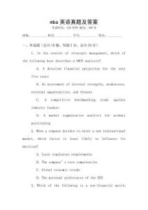 mba英語(yǔ)真題及答案