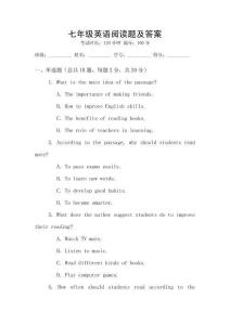 七年級英語閱讀題及答案