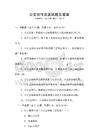 公安宣傳類面試題及答案