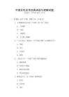 中國古代文學經典閱讀與理解試題