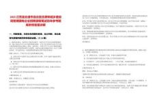 2025江蘇連云港市連云區(qū)住房和城鄉(xiāng)建設局管理國有企業(yè)招聘錄取筆試歷年參考題庫附帶答案詳解