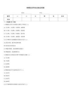 柑橘培訓考試試卷及答案