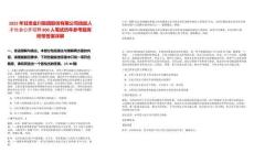 2025年甘肅金川集團(tuán)股份有限公司技能人才社會(huì)公開招聘800人筆試歷年參考題庫(kù)附帶答案詳解