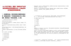 2025年遼寧鞍山（國家）高新技術產業(yè)開發(fā)區(qū)招聘急需緊缺國有企業(yè)3人筆試歷年參考題庫附帶答案詳解