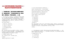 2026云南中移鐵通有限公司鹽津招聘90人筆試歷年參考題庫(kù)附帶答案詳解