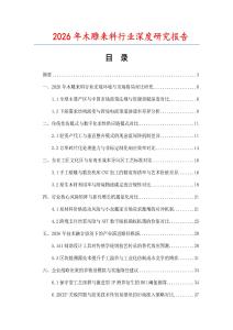 2026年木雕來料行業(yè)深度研究報(bào)告