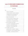 2026年中國(guó)剛性套管式伸縮器項(xiàng)目投資可行性研究報(bào)告