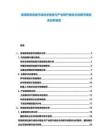 深海探測設備市場技術壁壘與產業鏈升級技術創新市場需求分析報告