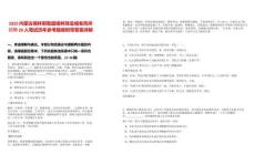 2025內(nèi)蒙古錫林郭勒盟錫林珠寶城老鳳祥招聘26人筆試歷年參考題庫附帶答案詳解