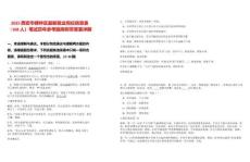 2025西安市碑林區(qū)最新就業(yè)崗位信息表（168人）筆試歷年參考題庫附帶答案詳解