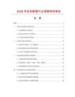 2026年壓谷膠輥行業深度研究報告