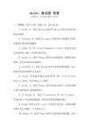 delphi 面試題 答案