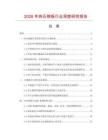 2026年純石棉板行業(yè)深度研究報告