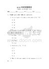 gcse考试试题数学