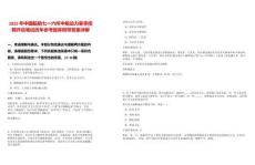 2025年中國(guó)船舶七一六所中船動(dòng)力春季招聘開(kāi)啟筆試歷年參考題庫(kù)附帶答案詳解