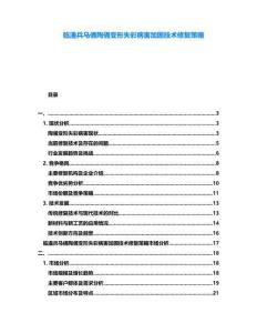 臨潼兵馬俑陶俑變形失彩病害加固技術(shù)修復(fù)策略