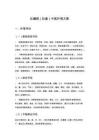 肛漏病（肛瘺）中醫(yī)護(hù)理方案