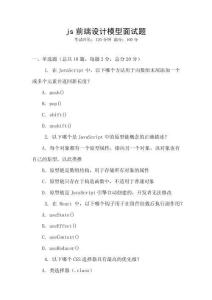 js前端設計模型面試題