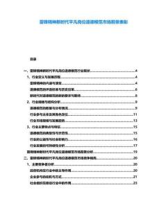 雷鋒精神新時(shí)代平凡崗位道德模范市場前景表彰