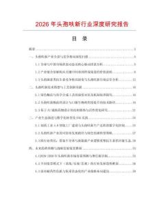 2026年頭孢呋新行業(yè)深度研究報告
