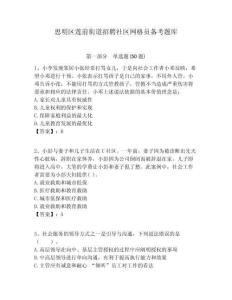 思明區蓮前街道招聘社區網格員備考題庫附答案詳解